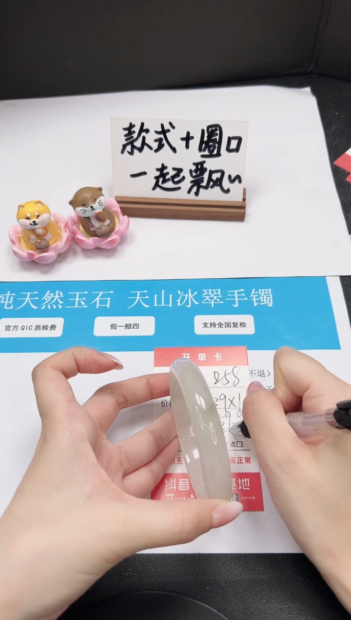 【闪购商品】石英质玉手镯未镶嵌A258-59.9