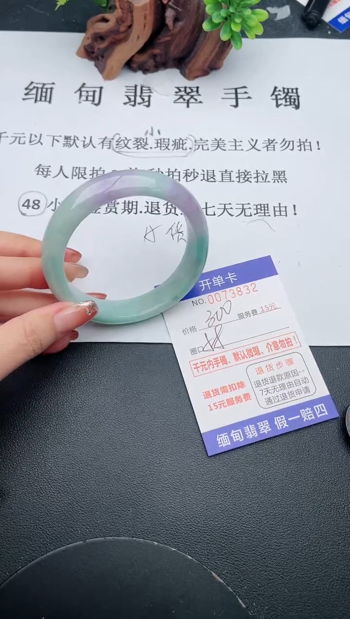 【闪购商品】32手镯即见即所得拍啥发啥