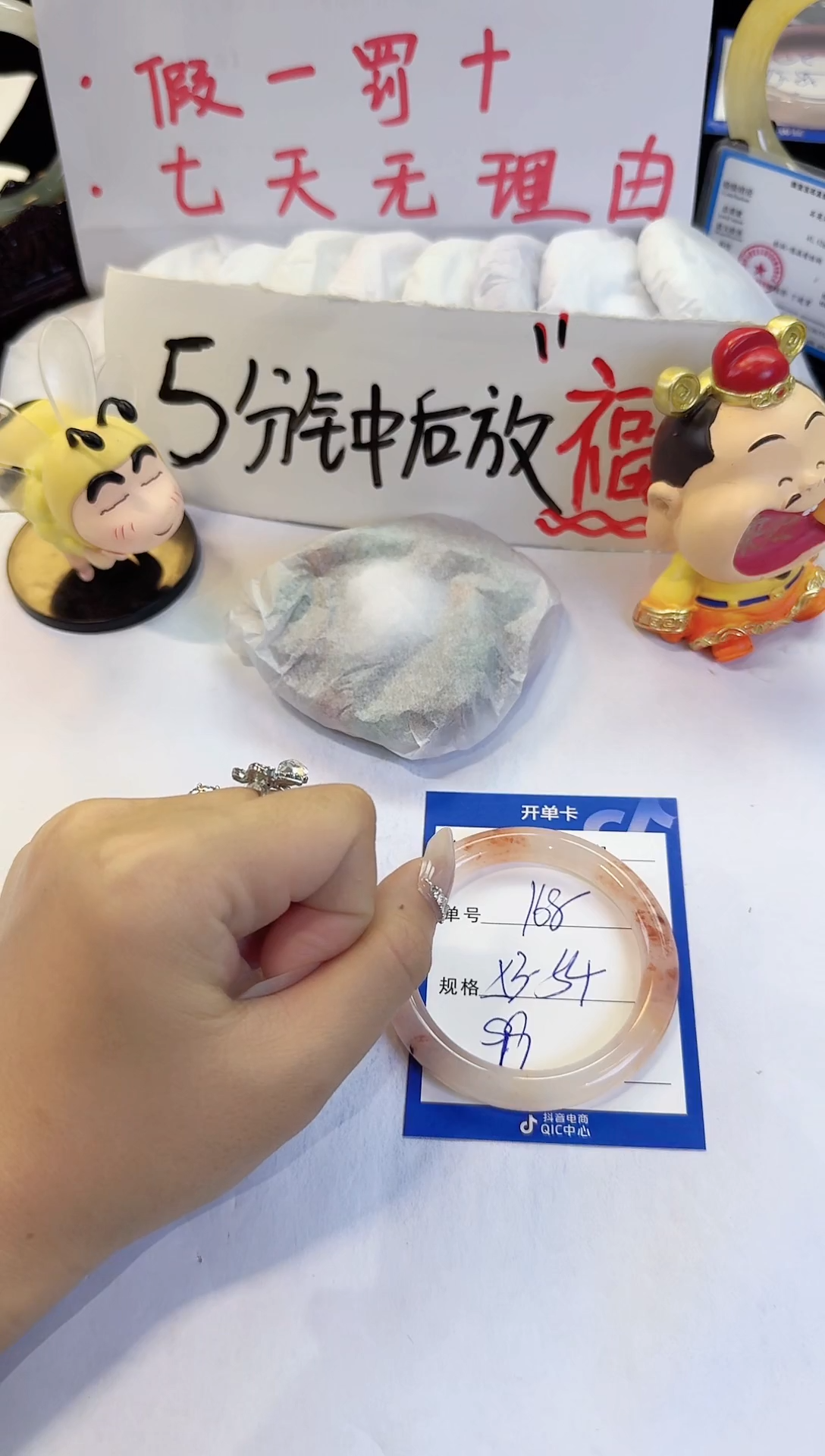 未镶嵌手镯石英质玉（金丝玉）168