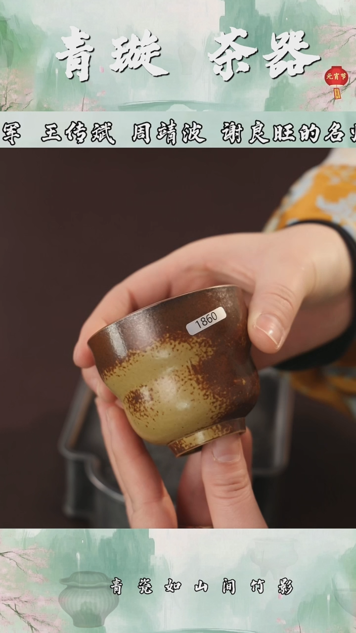 【闪购商品】杯青璇茶器###草木灰#葫芦杯