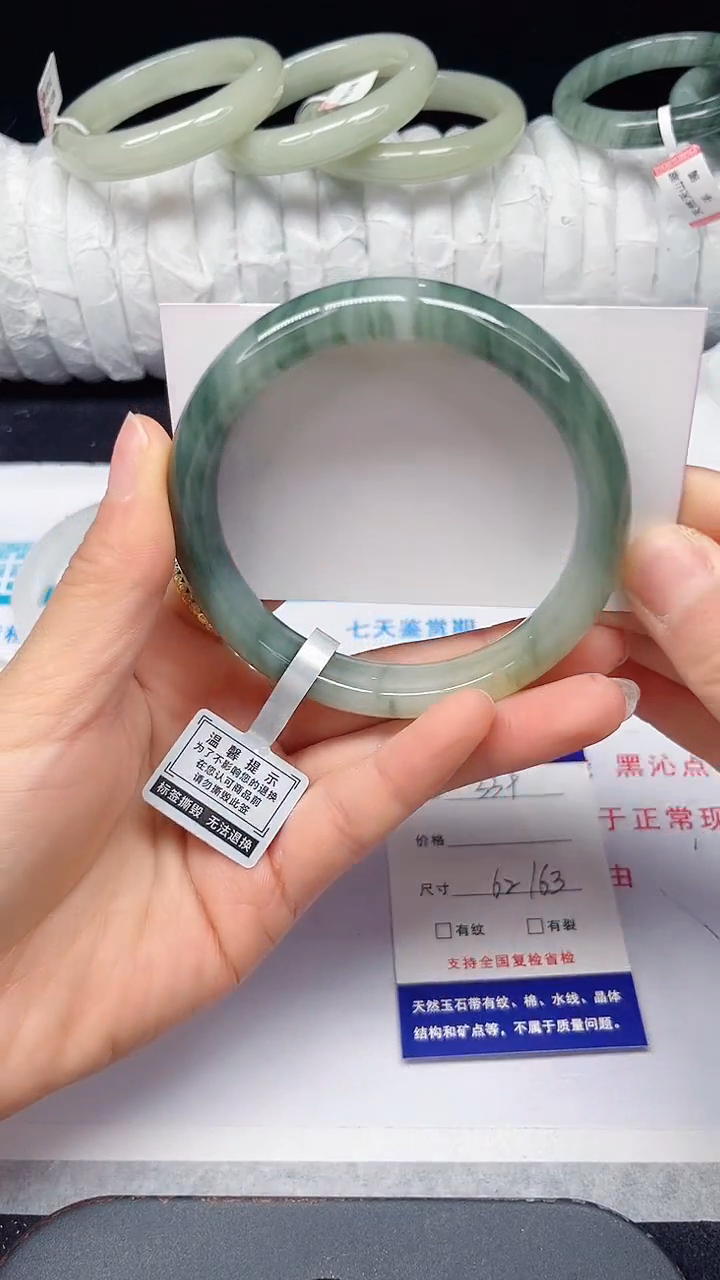 未镶嵌手镯石英质玉339-62/63