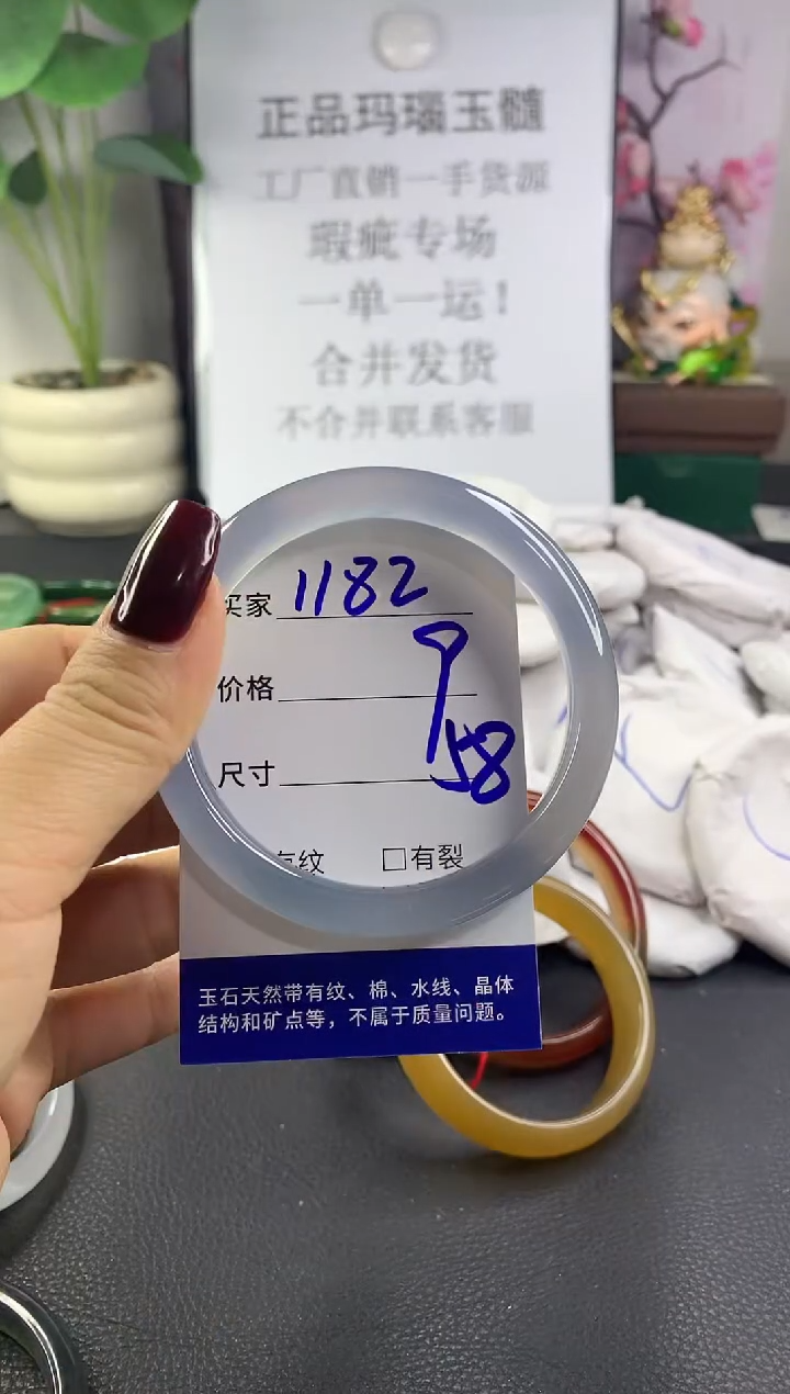 手镯玛瑙/玉髓未镶嵌1182