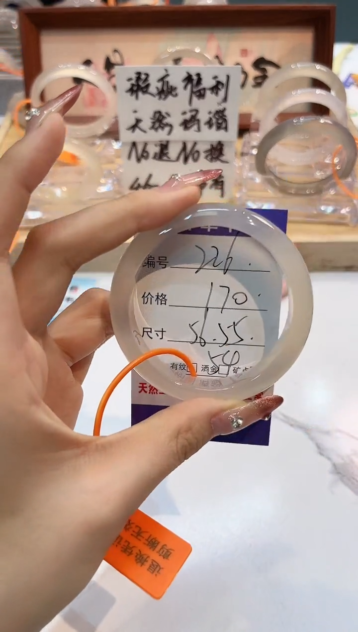 【闪购商品】玛瑙/玉髓手镯未镶嵌226-L马黑1瑕L-L55+