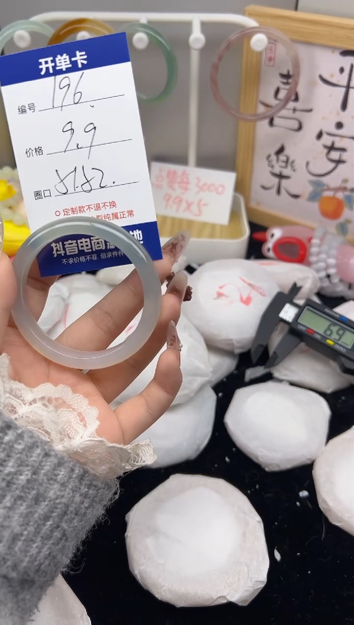 【闪购商品】玛瑙/玉髓手镯未镶嵌196