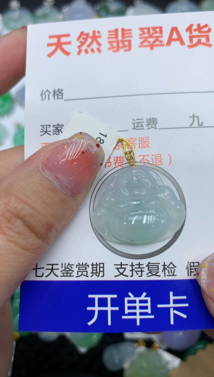 【闪购商品】翡翠颈饰18K金镶嵌111111111111