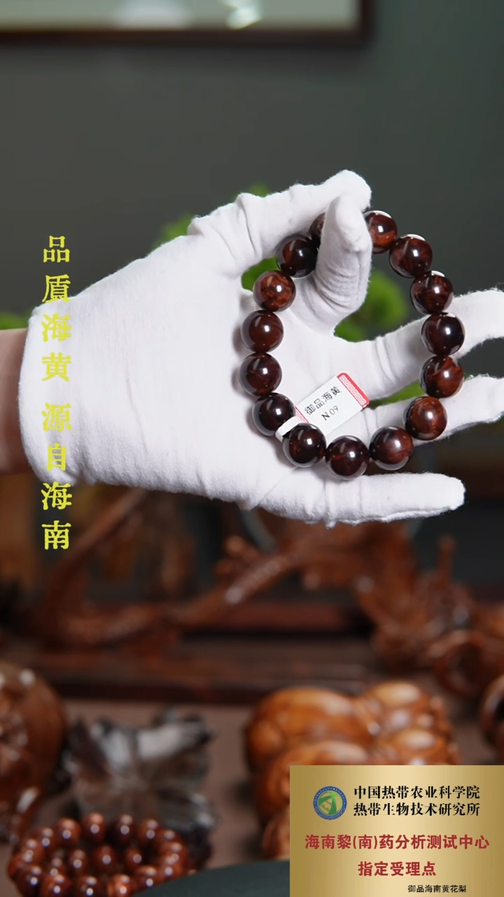 【闪购商品】黄花梨/降香黄檀手串/手链1.5CM海黄老料油梨手串