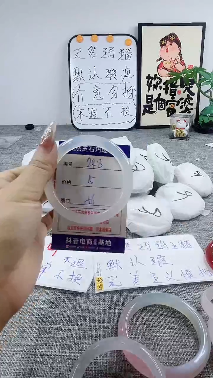 玛瑙/玉髓手镯未镶嵌248