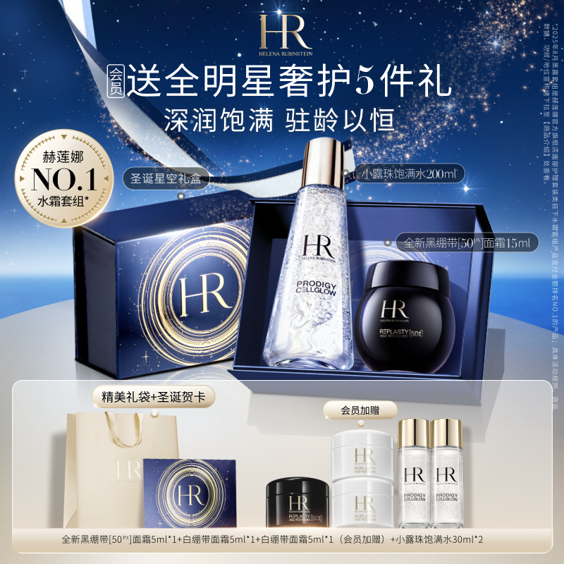 【官方正品】HR赫莲娜全新黑绷带面霜小露珠饱满水抗皱紧致修护