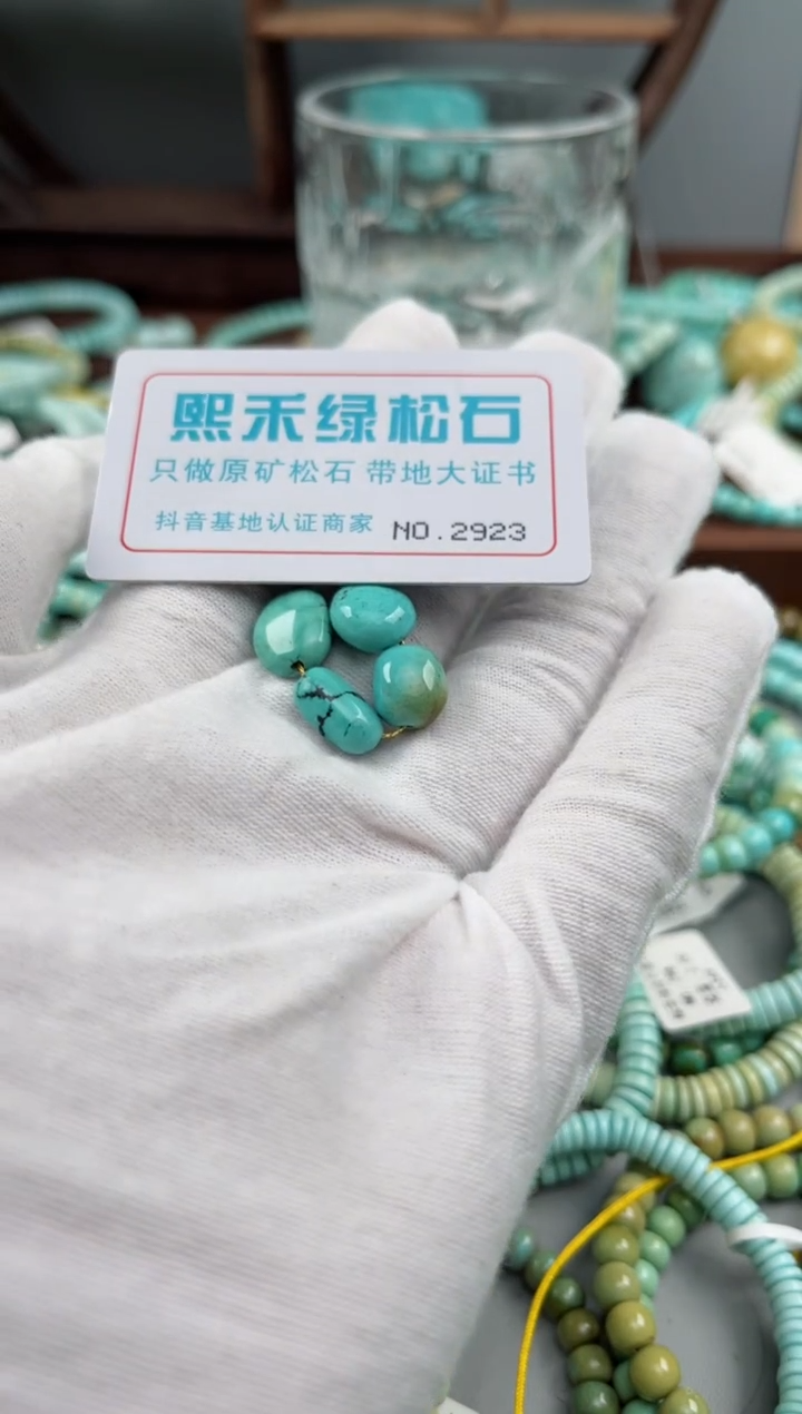 未镶嵌绿松石松石2923