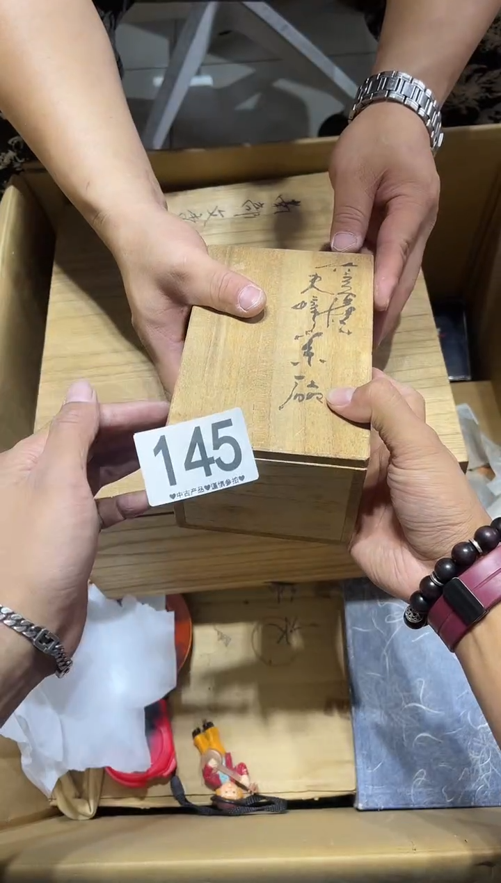 瓷片城*?145.......