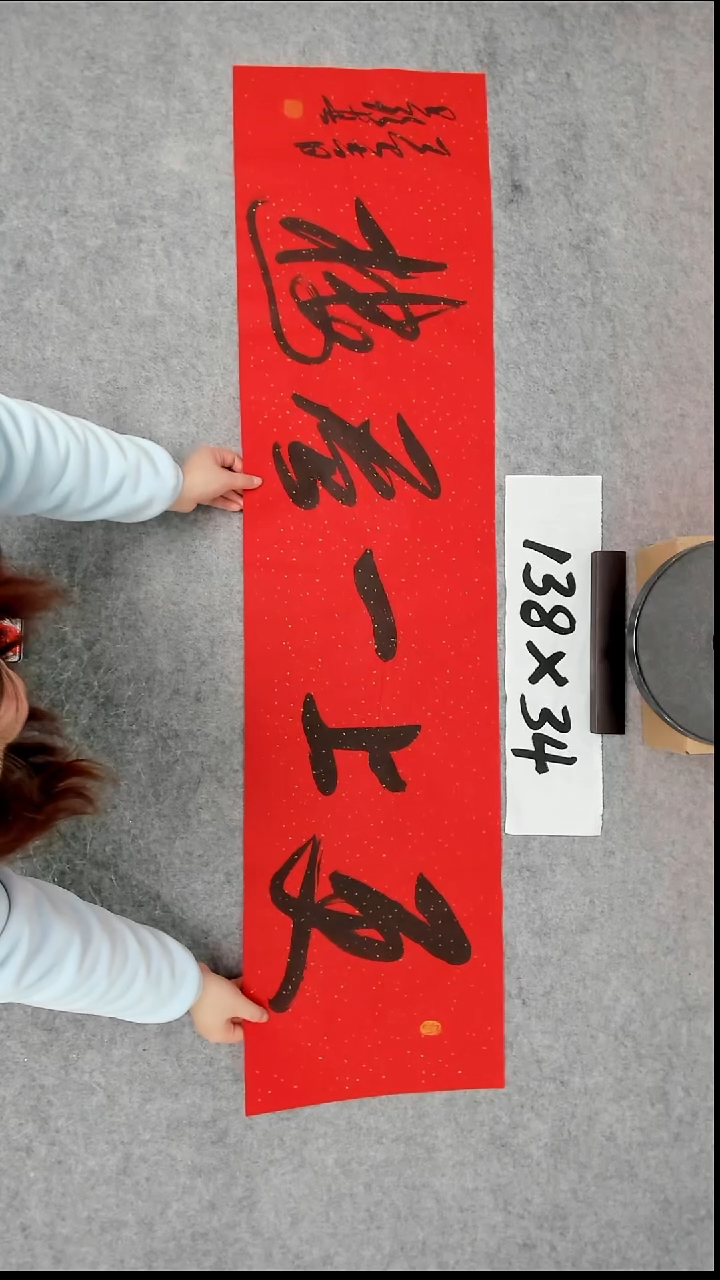 书法吕老师书法作品