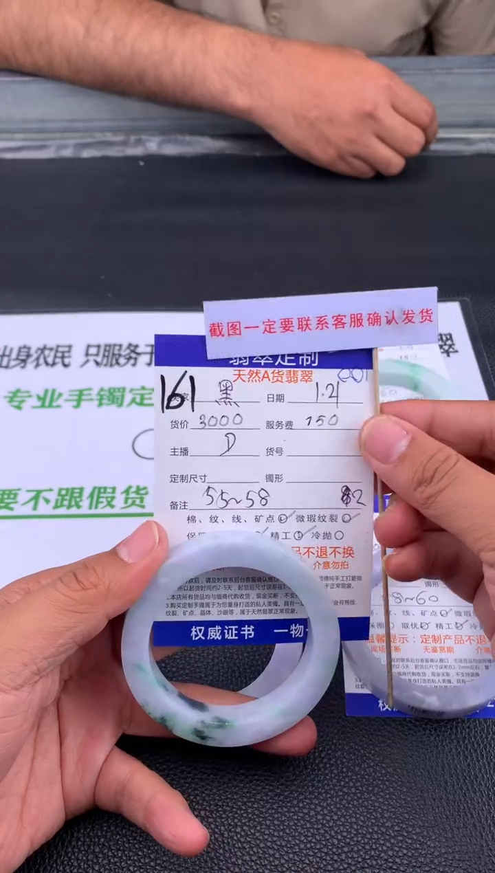 【闪购商品】定制翡翠未镶嵌161#手镯定制链接