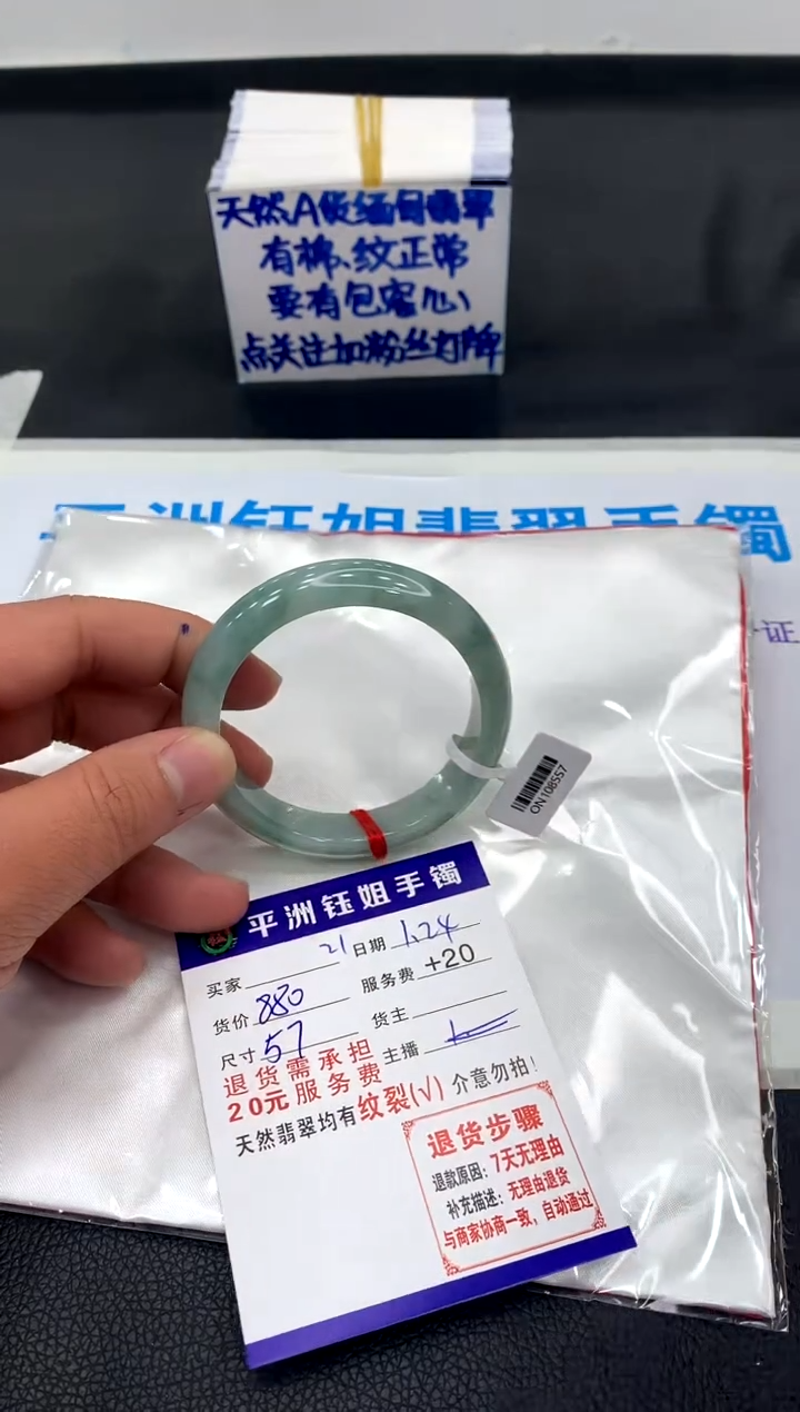 【闪购商品】翡翠手镯未镶嵌1111111111