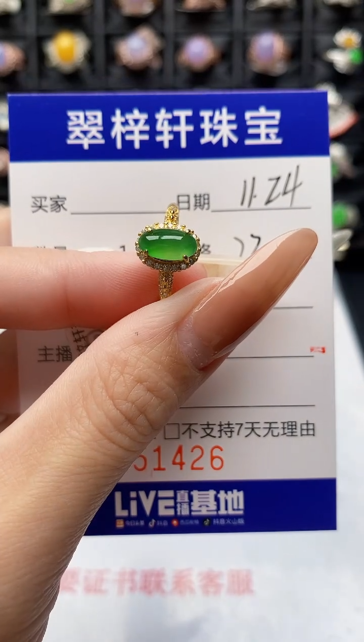 银S925镶嵌戒指翡翠1426