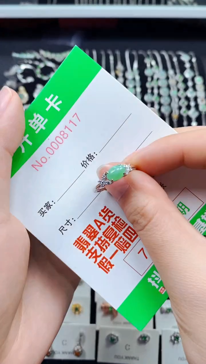 【闪购商品】翡翠戒指银S925镶嵌8117