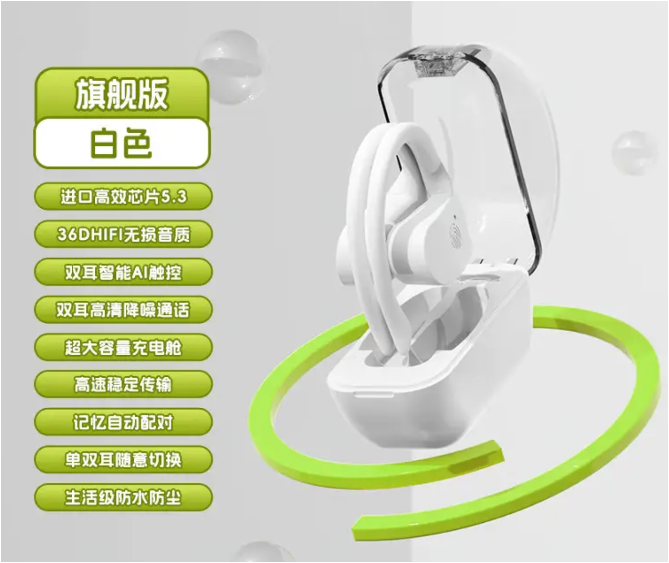 挂耳式无线蓝牙耳机骨传导不入耳运动高品质新款