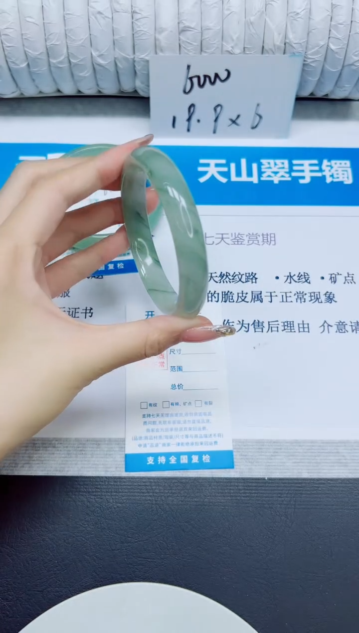 石英质玉手镯未镶嵌131/59.8