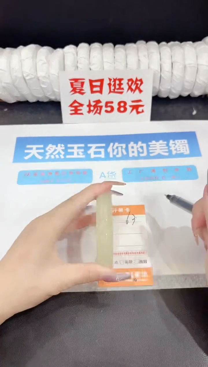 石英质玉手镯未镶嵌63-60