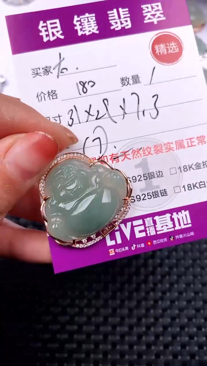 【闪购商品】翡翠吊坠(不含链)银S925镶嵌吊坠