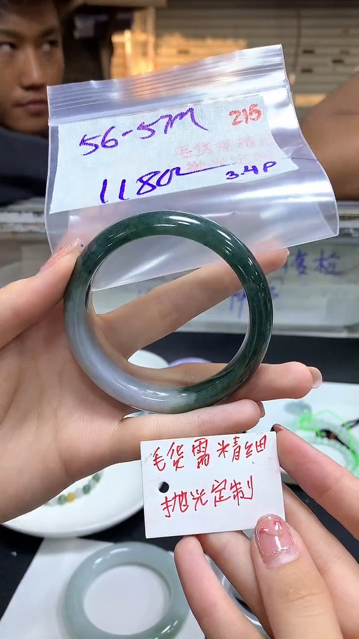 【闪购商品】定制翡翠未镶嵌毛货需精细抛光215多样手镯+1180元