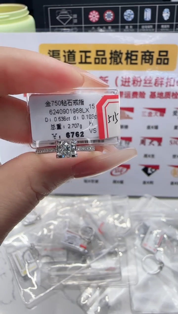 18K金镶嵌戒指/指环钻石戒指