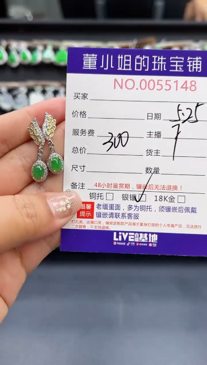 翡翠银S925镶嵌耳饰多人