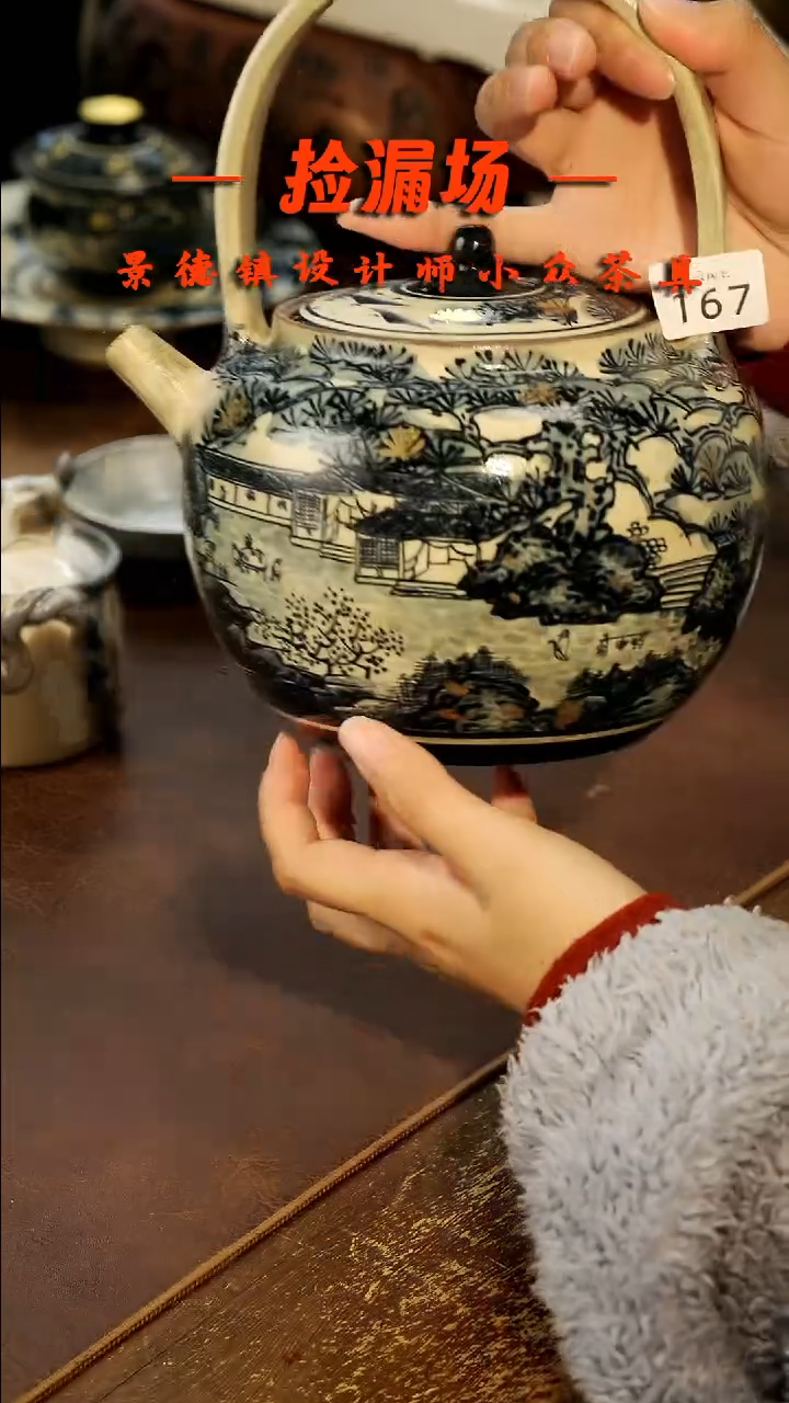 景德镇纯手工手作167