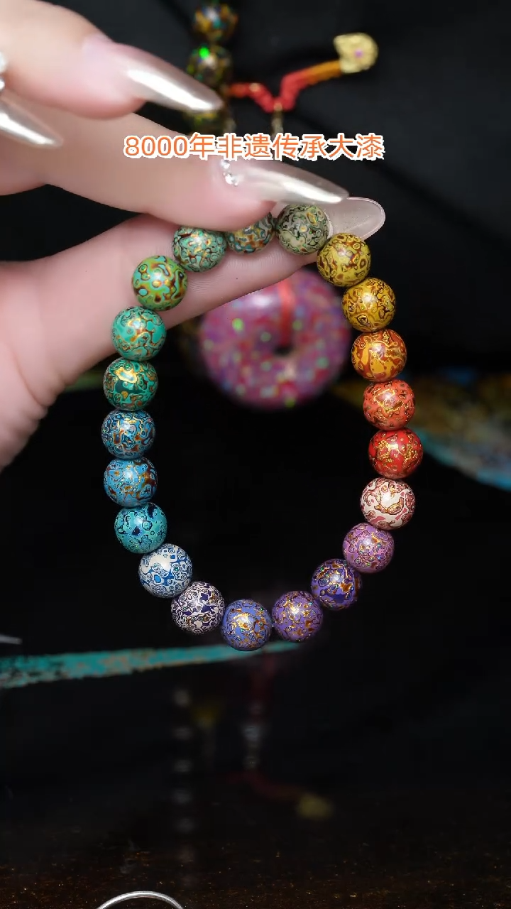 【闪购商品】大漆珠.....0.8.......