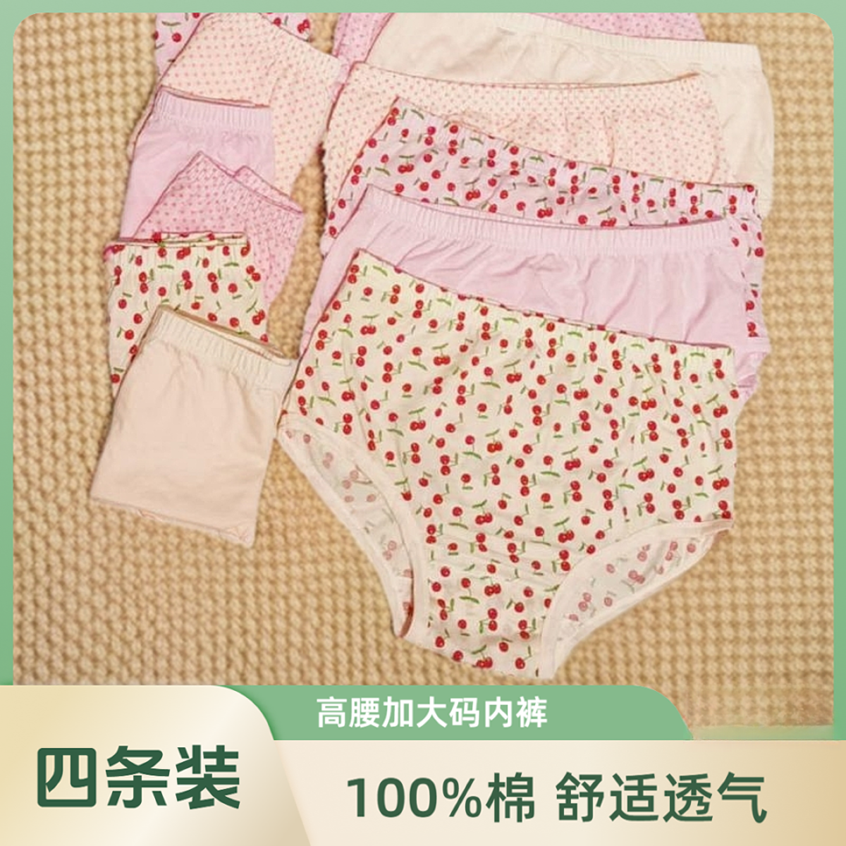 【4条装】中老年纯棉内裤加大码宽松高腰女款妈妈内裤吸汗透气全棉