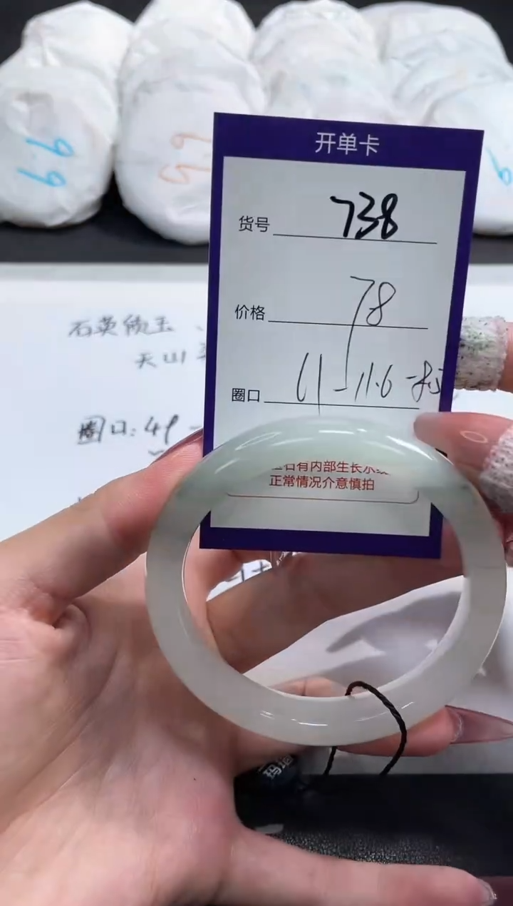 【闪购商品】石英质玉手镯未镶嵌738