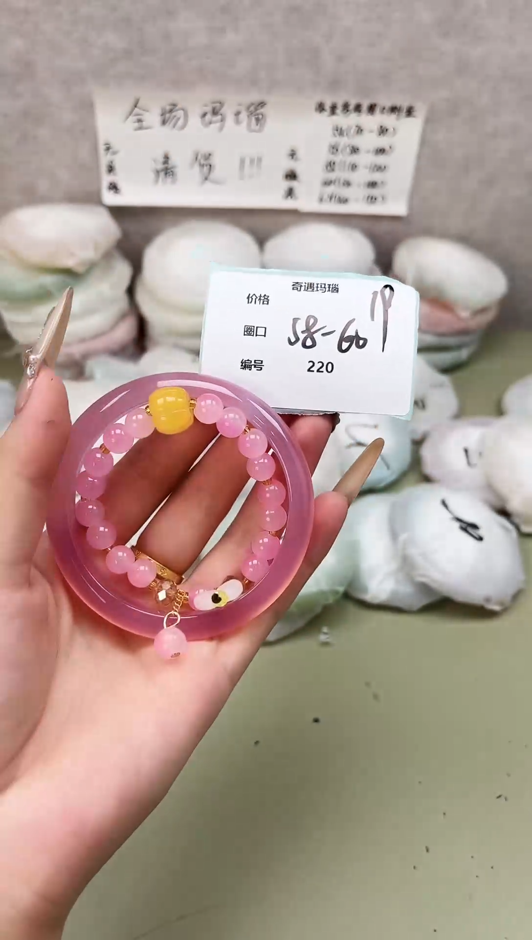 手镯玛瑙/玉髓未镶嵌220