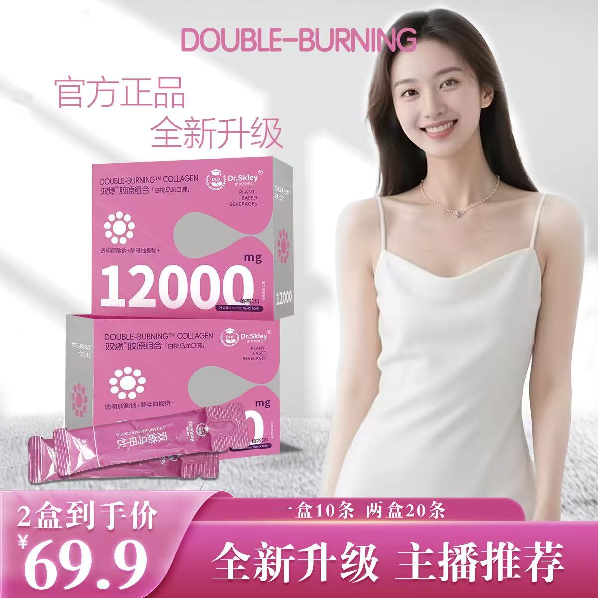 两盒【下5-10 20天量】&热销