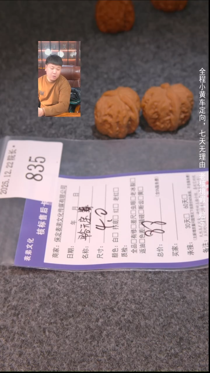 把件文玩核桃爱****克元宝835諘帝文化