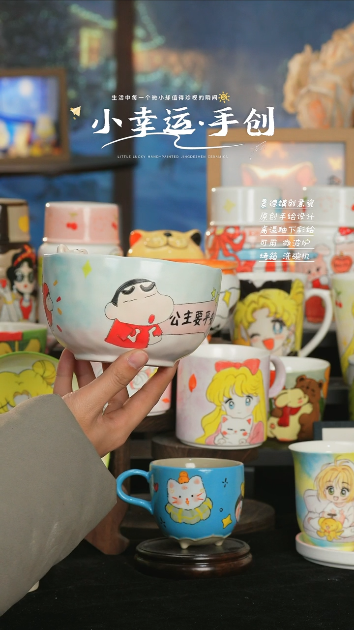 【闪购商品】小幸运纯手工手绘陶瓷
