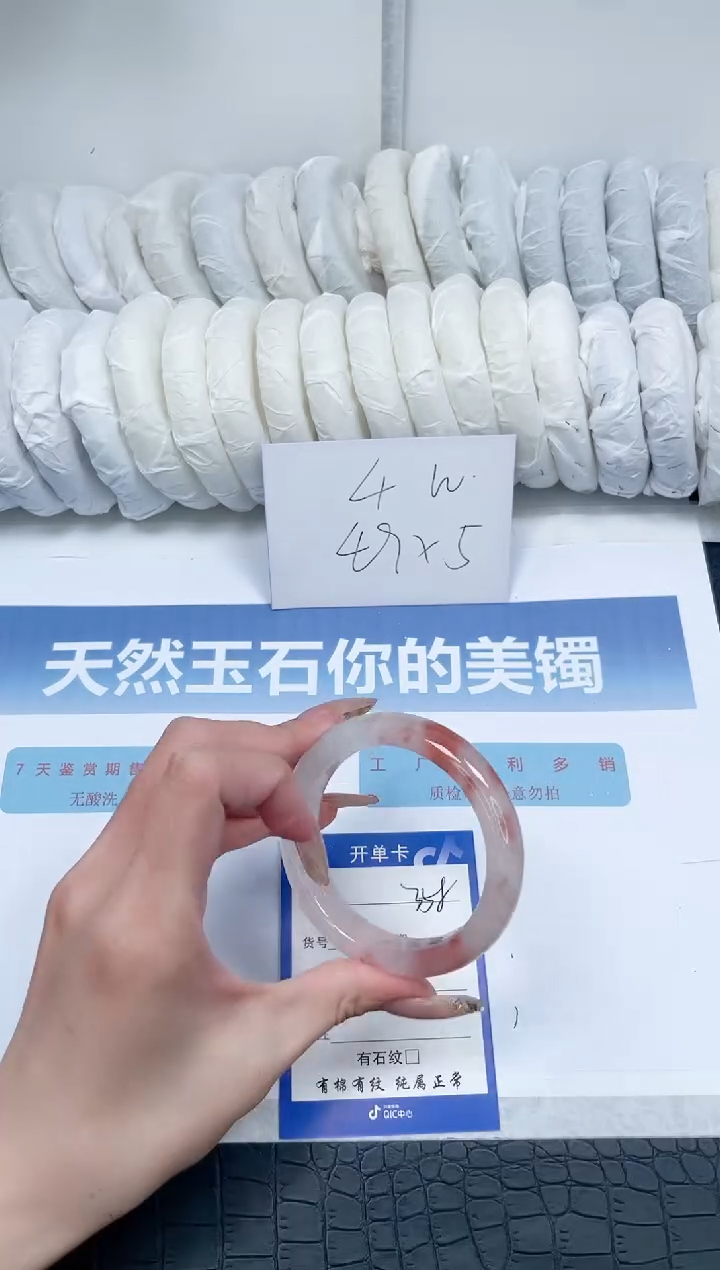 【闪购商品】石英质玉手镯未镶嵌Q358-54.2