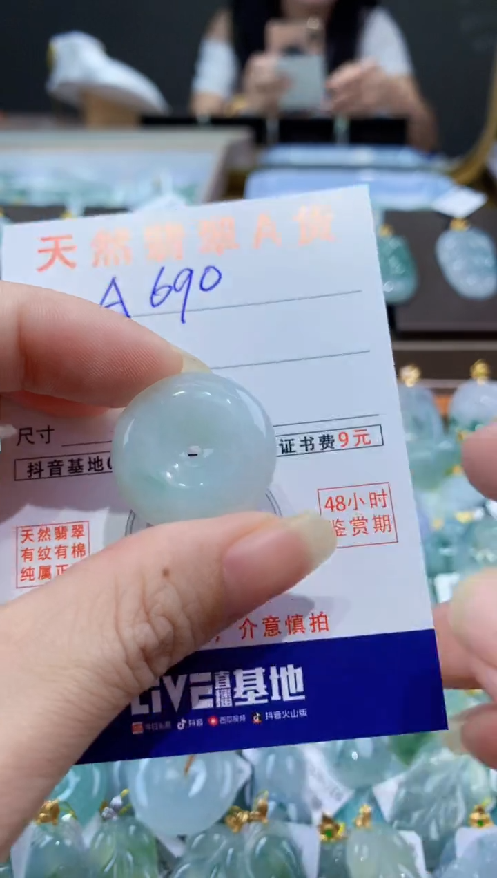 颈饰未镶嵌翡翠天然翡翠A货挂件 