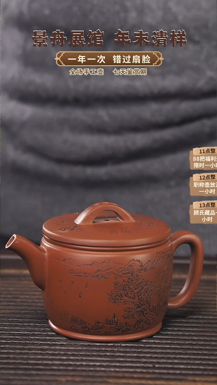 【闪购商品】紫砂茶壶200c'c红皮龙顾氏手工紫砂