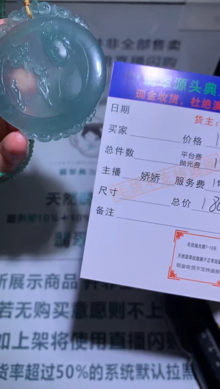 【闪购商品】定制翡翠未镶嵌-毛货-不退不换