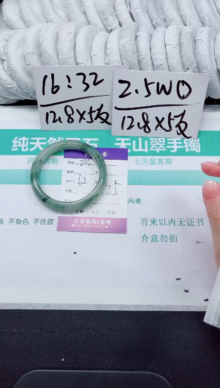 石英质玉手镯未镶嵌223-62