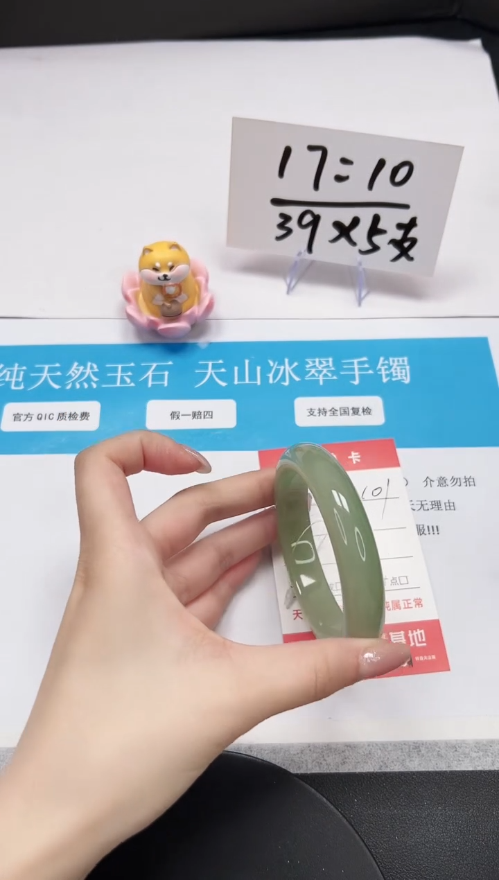 【闪购商品】石英质玉手镯未镶嵌A101-57.1