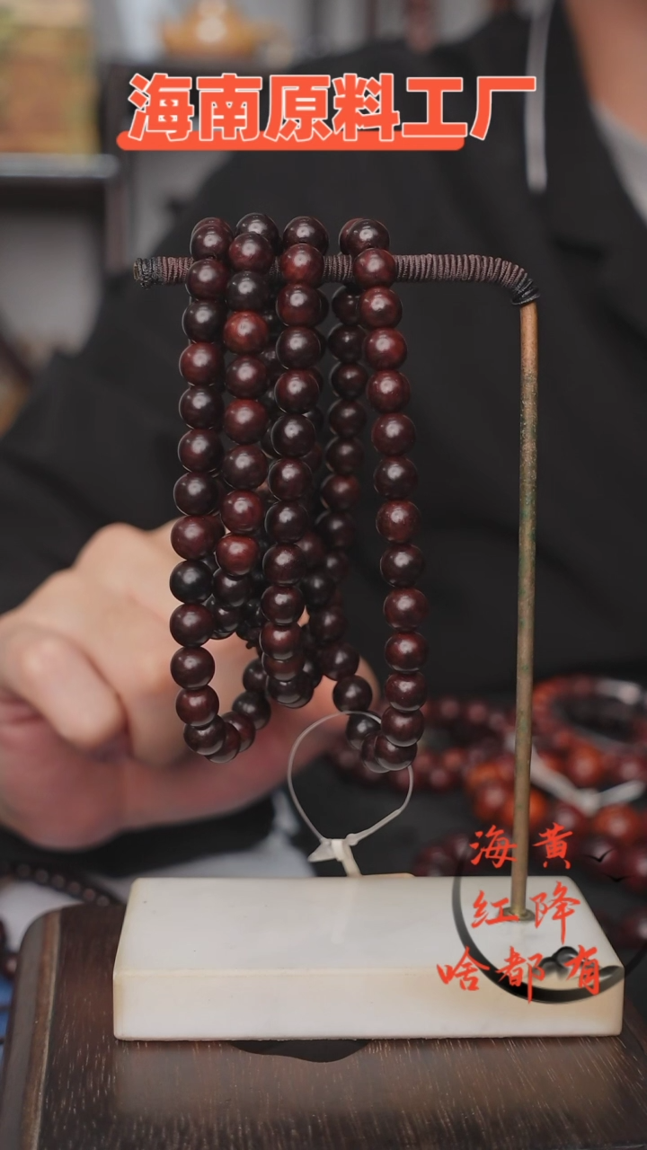 【闪购商品】木本降真香红降花梨公0.8手串29克