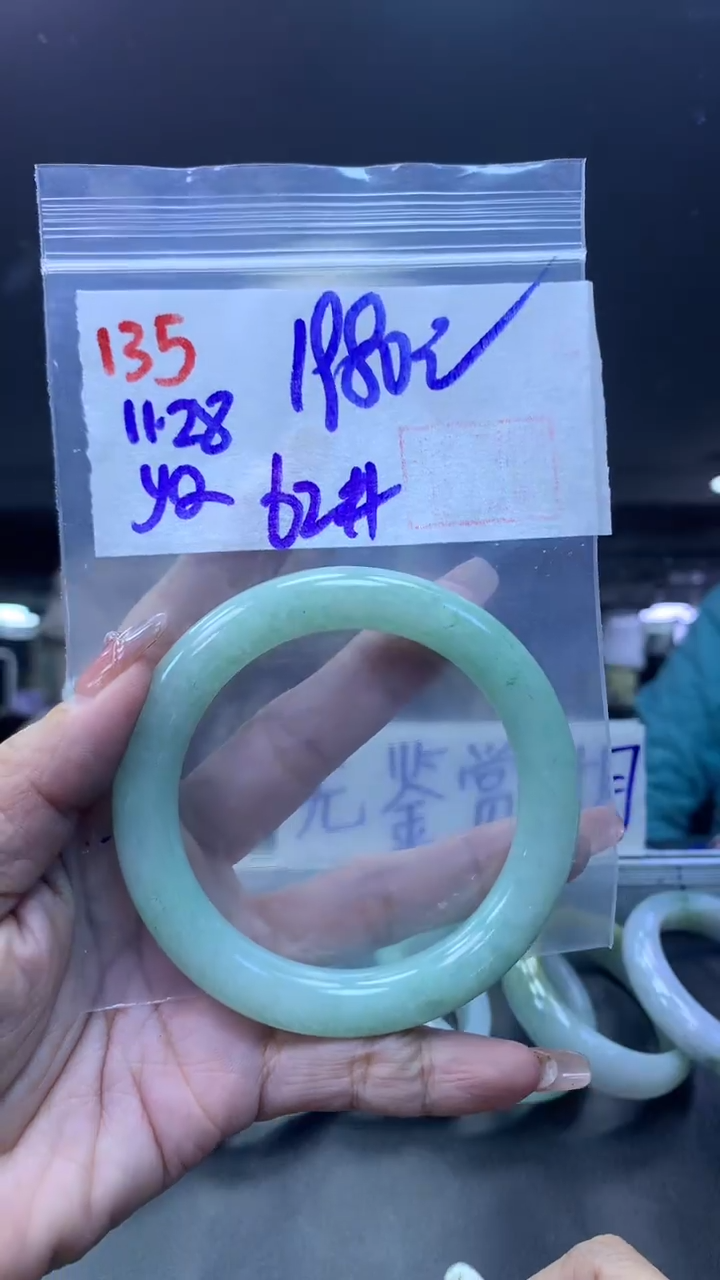 未镶嵌定制翡翠135手镯62+1980元+拍一发一