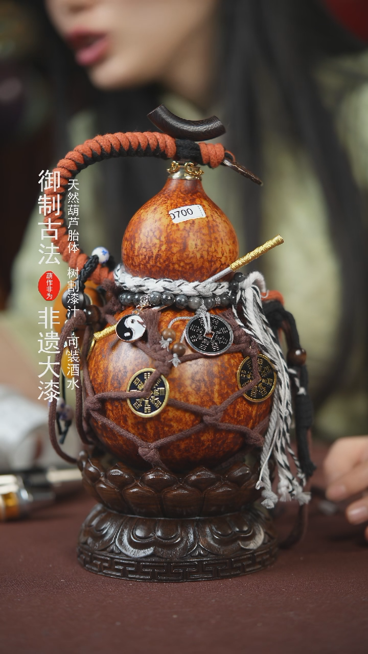 【闪购商品】700号500ml左右的非遗漆器酒葫芦