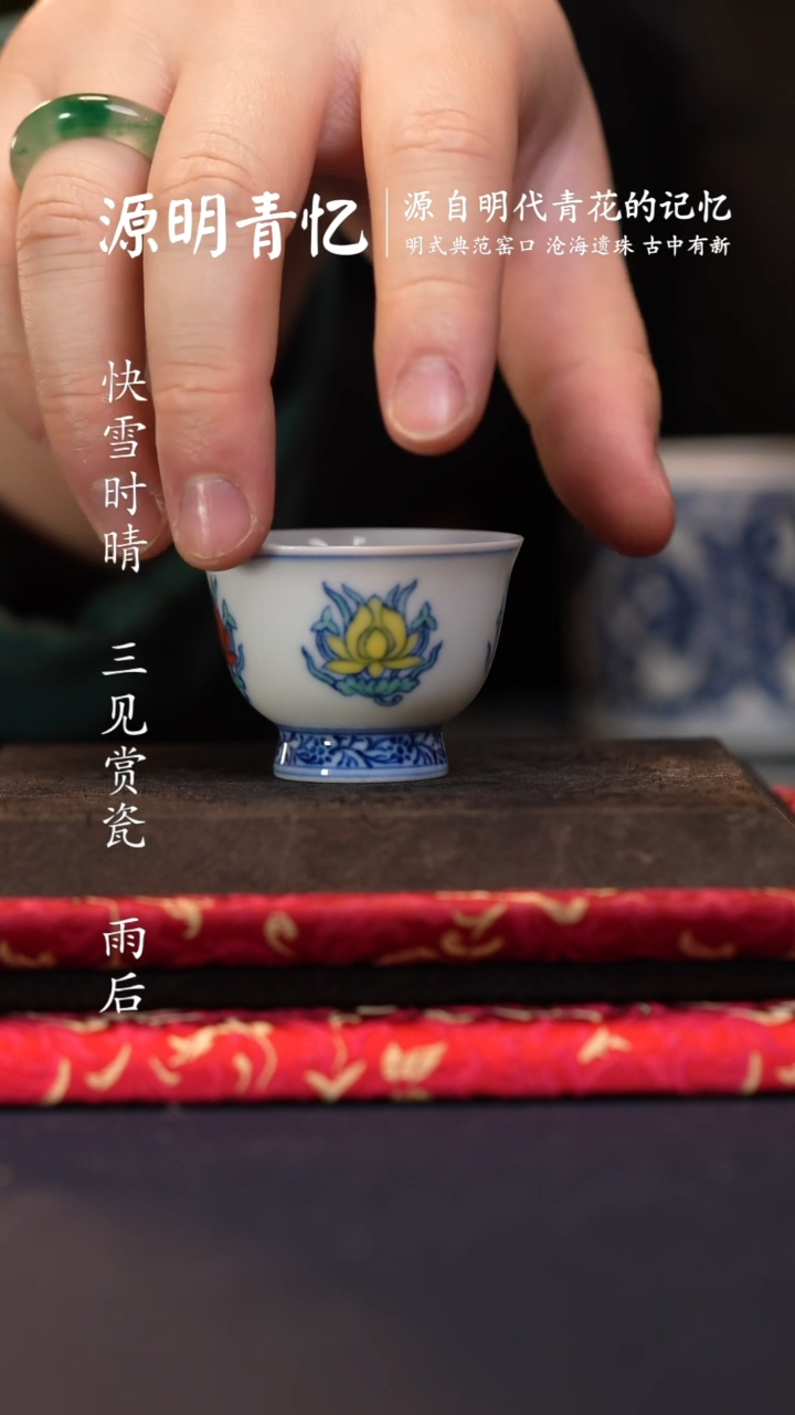 【闪购商品】@@景德镇陶瓷源明青忆