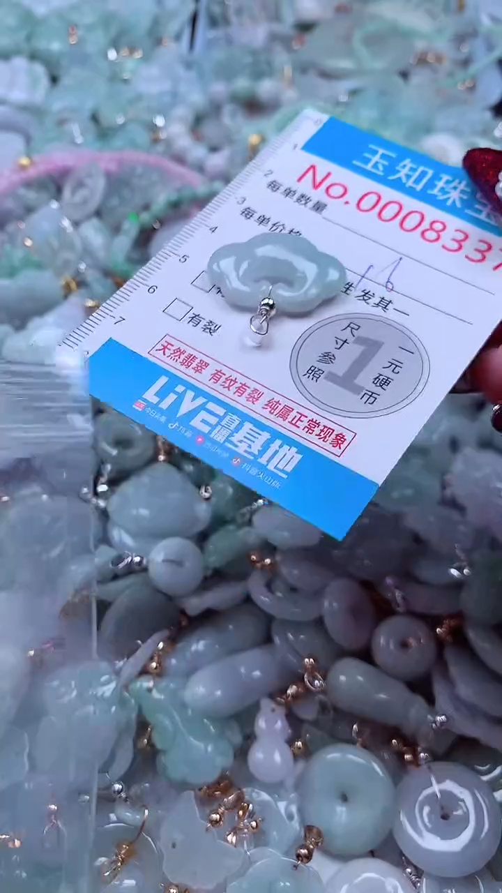 吊坠(不含链)未镶嵌翡翠8337