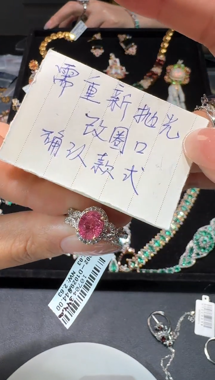 【闪购商品】定制碧玺戒指未镶嵌戒指