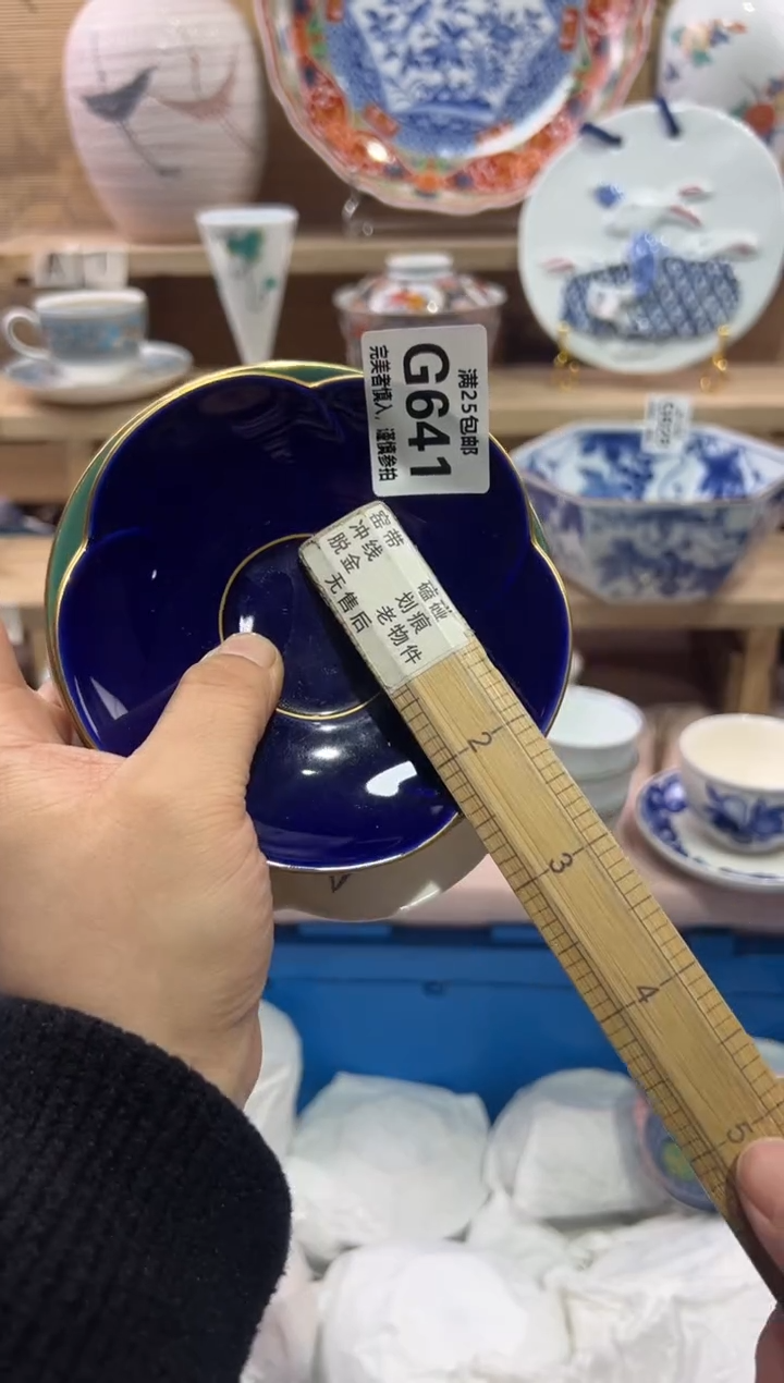 瓷片小*              G641