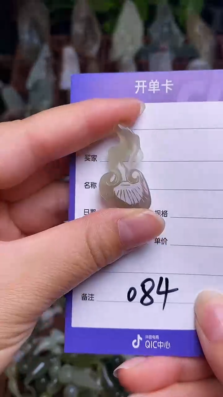 未镶嵌和田玉挂件  