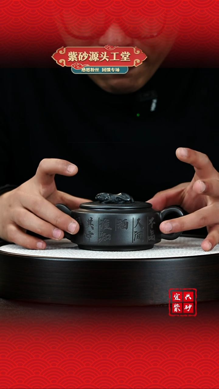 【闪购商品】紫砂茶壶宜兴茶宠
