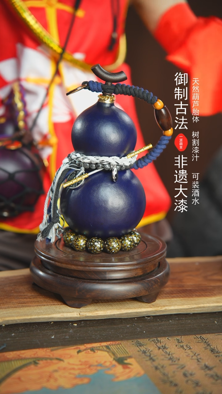 【闪购商品】878号璐璐精选700ml左右大漆酒葫芦